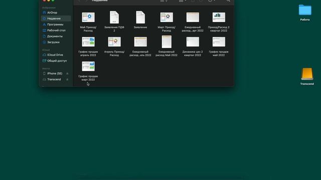 Не работает внешний жесткий диск на Mac/Решение проблемы записи данных с Mac на внешний диск.