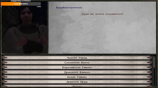 Mount & Blade Warband "A World of Ice and Fire" 7.11 на максимальной сложности №3! смотреть онлайн