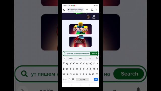 Где брать скрипты для роблокса?!ОТВЕТ ТУТ! смотреть онлайн