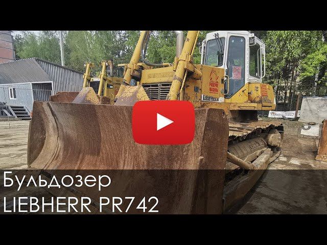 2750. Обзор Бульдозер LIEBHERR PR742 смотреть онлайн