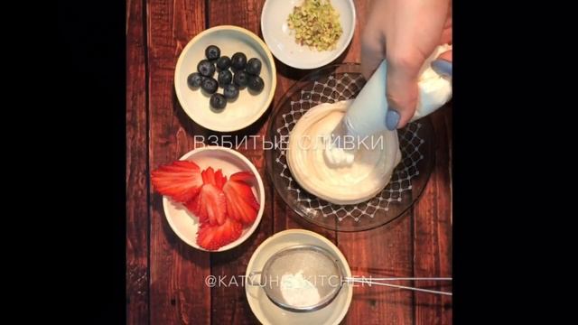 Пирожное «Павлова» с ягодами: рецепт от Foodman.club смотреть онлайн