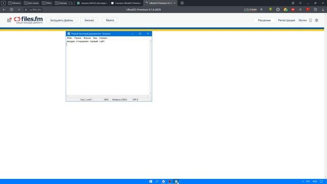 Как установить ULTRA ISO бесплатно смотреть онлайн