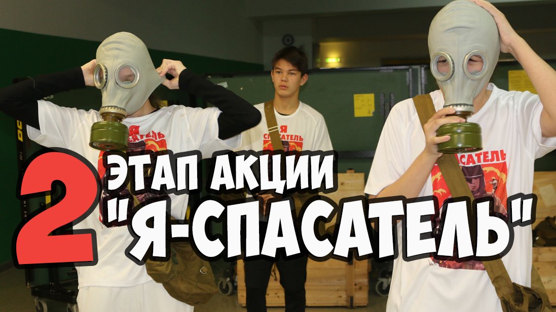 2 Этап Я спастель смотреть онлайн