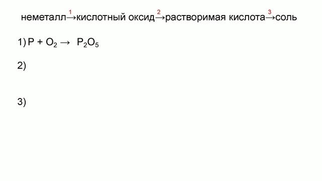 Цепочки химических реакций смотреть онлайн