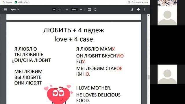 Accusative Case in Russian 2 смотреть онлайн