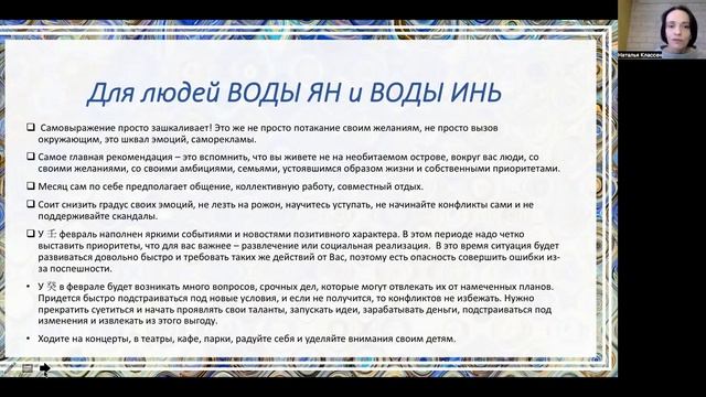 Прогноз Бацзы: февраль 2023. Энергии месяца Деревянного Тигра смотреть онлайн