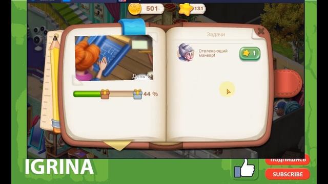 Penny & Flo: В поисках дома 11 глава полное прохождение игры Пенни Фло полное прохождение смотреть онлайн