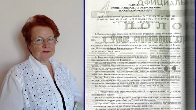 О деятельности ФСС РФ по РТ смотреть онлайн