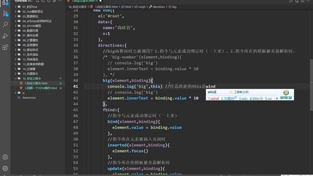 047 尚硅谷Vue技术 自定义指令 总结 смотреть онлайн