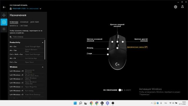 Как поменять подсветку и DPI на мышке Logitech смотреть онлайн