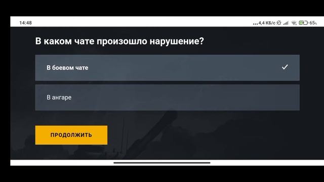 как ЗАБАНИТЬ игрока в вот блиц? смотреть онлайн