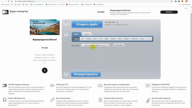 конвертирование mov в m4 .Не открывает mov в Adobe Premiere. Без потери качества.Ссылка внизу смотреть онлайн