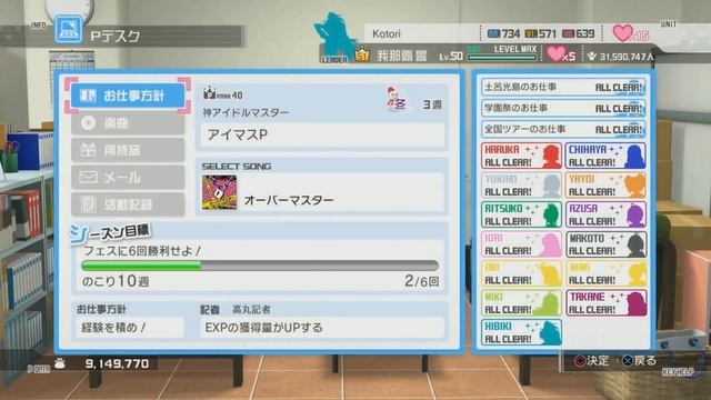 Let's Play: iDOLM@STER One For All - Get Those Songs to Gold смотреть онлайн