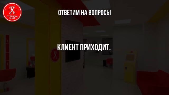 Франшиза Уникальной Парикмахерской смотреть онлайн