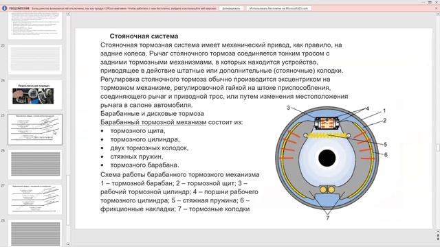 группа 023 занятие 1 /26.07 смотреть онлайн