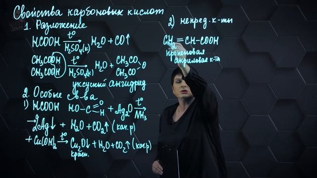 Свойства карбоновых кислот. 2 часть. 11 класс. смотреть онлайн