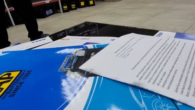 Автострасть