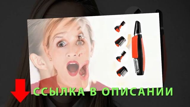 Мужская бритва x trim Реальные отзывы смотреть онлайн