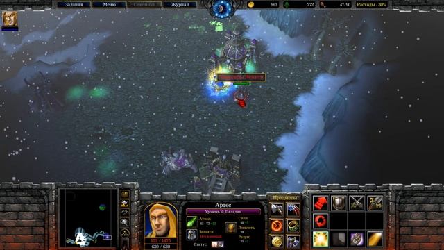 Warcraft III #5 Предательство