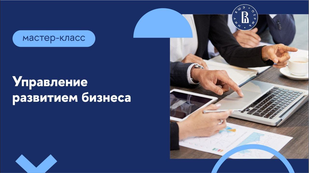 Мастер-класс по подготовке портфолио программы «Управление развитием бизнеса» смотреть онлайн