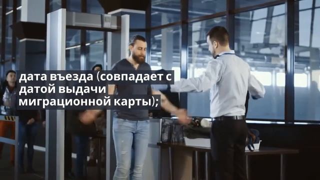 Как оформить миграционную карту в 2020 году смотреть онлайн