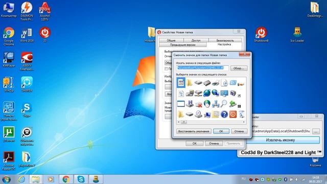Смена ярлыка извлечение иконки из файла с помощью программы Icon Loader смотреть онлайн