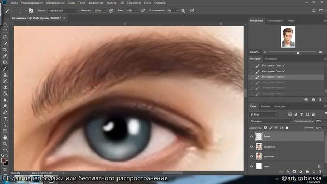 Курс Мужской арт в Фотошопе | Арт-обработка фото | Часть 4: Брови смотреть онлайн