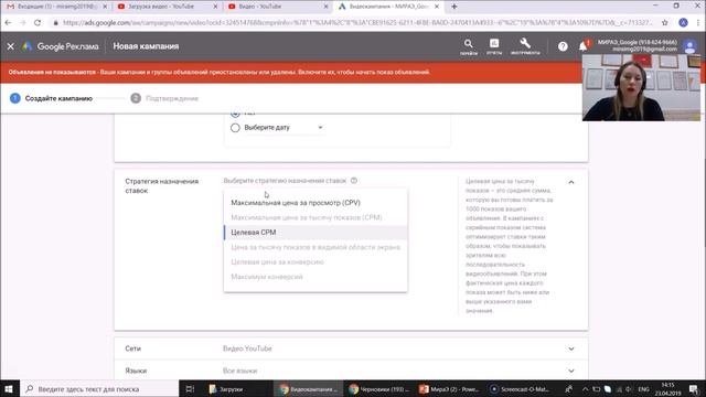Google.Видеореклама: Практикум по созданию кампаний в Google.Рекламе смотреть онлайн