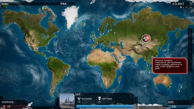 Plague Inc Evolved Достижение Заразный Спринт и Обучение смотреть онлайн