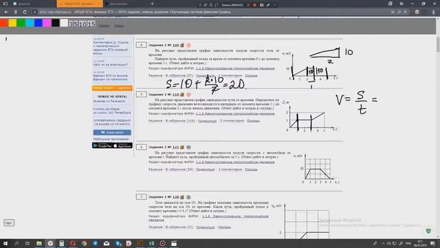ЕГЭ физика Задание 1 #110 смотреть онлайн