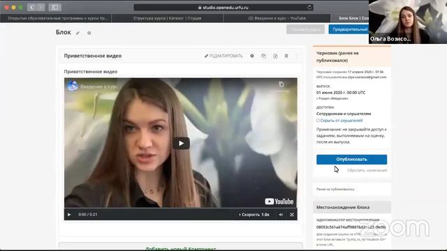 Школа преподавателя Цифрового университета: Как создать онлайн-курс? смотреть онлайн