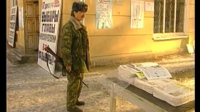 Выборы 17 декабря 1995 г.Дом правительства.Грозный.В_ч 6658 БОН смотреть онлайн