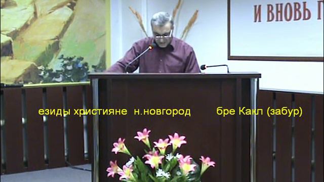 езиды Християне нижний новгород Какл смотреть онлайн