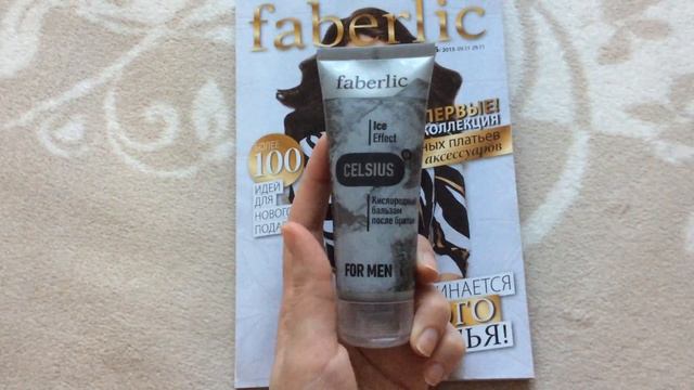 заказ Фаберлик (каталог 15-2015)