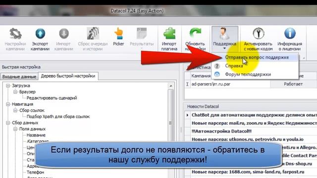Парсер объявлений irr.ru на Datacol. Тестируйте бесплатно! смотреть онлайн