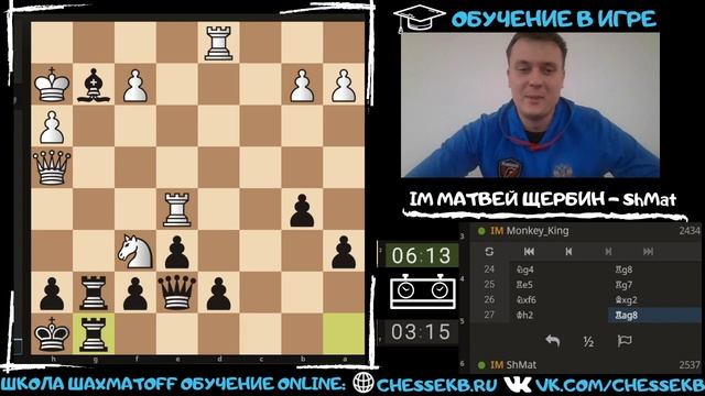 Забыл 27-й ход ТЕОРИИ против ММ и сразу проигрыш?! Шахматы обучение в игре