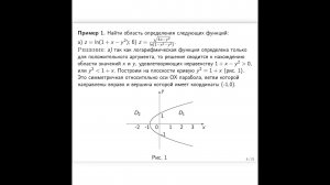 Понятие функции нескольких переменных (ФНП). Предел, непрерывность. Частные производные