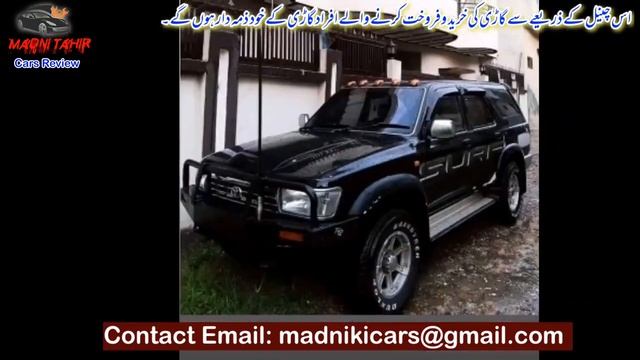 Toyota Surf Manual Gear - 1KZ New Engine - Best Jeep in Islamabad смотреть онлайн
