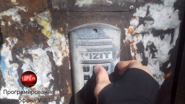 Установка (смена) индивидуального кода на домофоне VIZIT BUD-301M смотреть онлайн