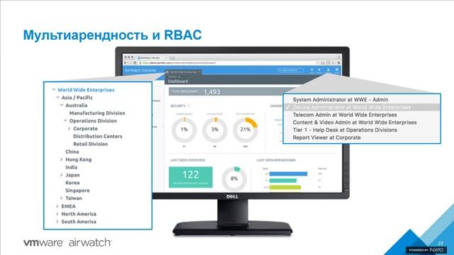 W-05 Управление мобильными устройствами с помощью VMware AirWatch смотреть онлайн