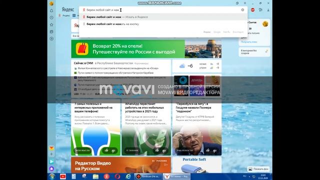 нашол вишку HTML!!!!!!! НАЖИМАЕМ F12 НА ЛЮБОМ САЙТЕ И МОЖНО ЕГО РЕДАКТИРОВАТЬ!!!!!!! смотреть онлайн