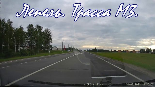 Дорога М3 Беларусь. Город Лепель. Рулим трасса М-3. Поездка Питер - Минск. Driving tour in Minsk. смотреть онлайн