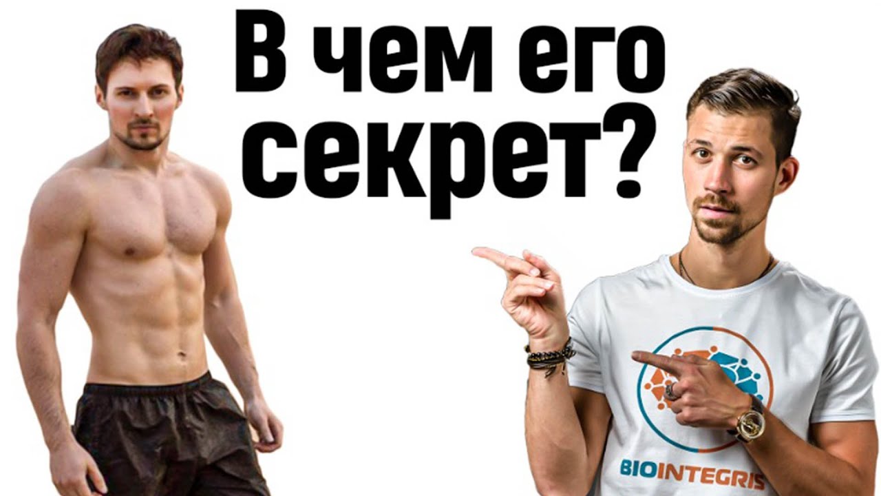 7 правил Павла Дурова для поддержания здоровья и долголетия | Разбираем каждое подробно смотреть онлайн