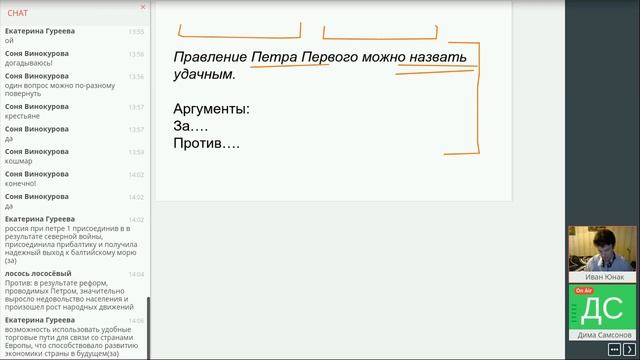 Петр_Первый_практический вебинар 2ч. смотреть онлайн