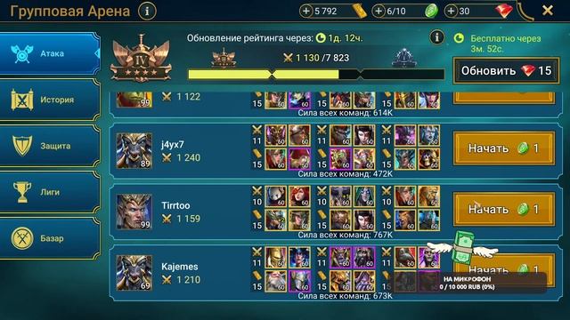 Raid shadow legends без доната , Стрим чилл , Live Arena смотреть онлайн