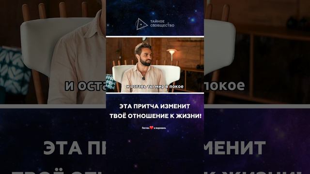 Эта притча изменит твоё отношение к жизни! Игорь Будников смотреть онлайн
