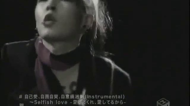 Miyavi - Selfish Love