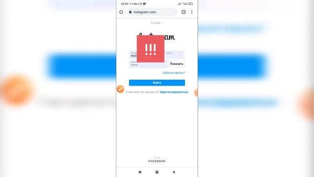 Как узнать свой пароль в Инстаграме? Как посмотреть пароль в Instagram? смотреть онлайн