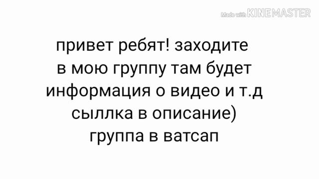 Наша группа (в ватсап) смотреть онлайн