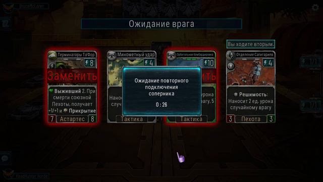 The Horus Heresy Legions - Номус Ри'Тан(Саламандры) vs Фабий Байл(Дети Императора) ПРИВЕТ ЯНУ! смотреть онлайн